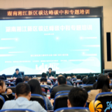 出台行动方案、形成项目清单、专题培训……新区全力推进“双碳”工作