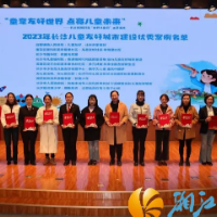 喜报！白箬铺儿童友好城市建设案例获评长沙市十大优秀案例！