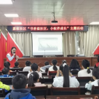 嘉顺社区：书香溢社区，小蚁伴成长
