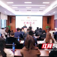 激扬青春奋进力量！湘江新区共青团“青马工程”第二期培训班“开讲”