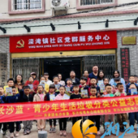 望月湖街道溁湾镇社区：守护长沙蓝，为环境保护出力