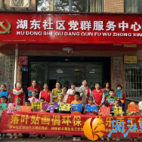 望月湖街道：开展落叶贴画倡环保·快乐手工创文明活动