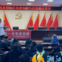 西湖街道：“急”在分秒，“救”在身边