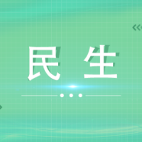 咸嘉新村社区：“温暖冬日 健康相伴”