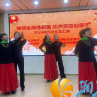梅溪湖街道金滩社区:情暖金滩谱新篇 欢声笑语迎新年