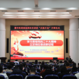 开班！麓谷街道强基固本实训班正式“启航”