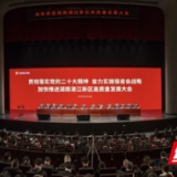 湖南湘江新区召开贯彻党的二十大精神加快推进高质量发展大会