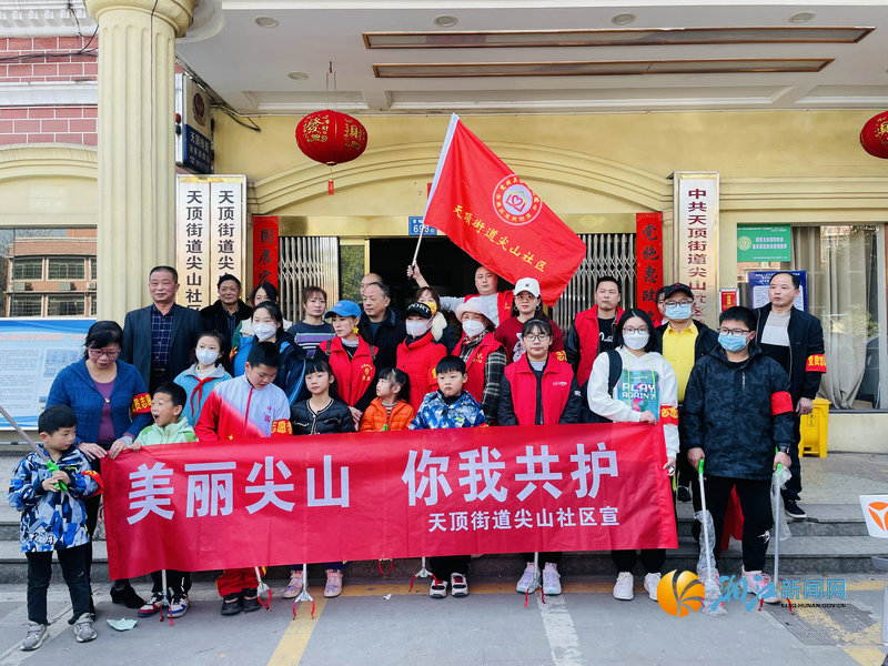 “美丽尖山，你我共护”环境治理系列活动。.jpg