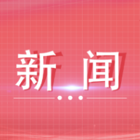 新区企业参与全国知名数字文化项目建设