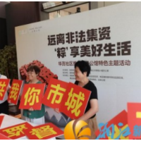 梅溪湖街道：防范非法集资 同心携手共迎端午佳节