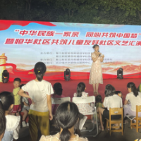 恒华社区开展儿童友好社区文艺汇演