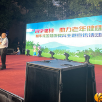 恒华社区开展“科学健身 助力老年健康”主题活动