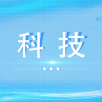 “星城”城市网络安全运行平台3.0发布
