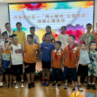观音港社区开展“用心陪伴，让爱说话”绘画心理活动