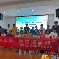 观音港社区联合湖南妇女儿童医院开展暑期防溺水知识培训