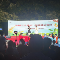 恒华社区开展“争创卫生城市，共筑健康家园”宣传活动