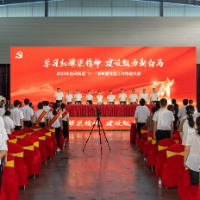 学习红旗渠精神 建设魅力新白马