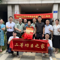 望岳街道八方社区唐炎琰家庭荣获“二等功臣之家”