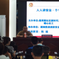 晟秀园社区开展“人人讲安全 个个会应急 ”消防安全亲子家庭教育社会实践活动