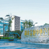 新区以金融“活水”滋养科技创新，激发澎湃活力