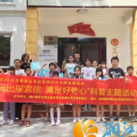 金星社区：玩出探索欲 满足好奇心