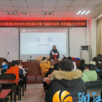 咸嘉湖社区为青少年开展“急救+儿童防校园暴力”公益讲座