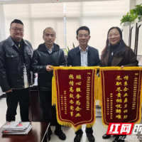 走找想促 | 服务好，效率高！锦旗见证湘江新区“速度与温度”