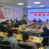 望岳街道召开退休干部2024年新春团拜会