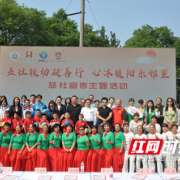 凝聚社会力量，推动“慈善+社工+志愿服务”融合发展