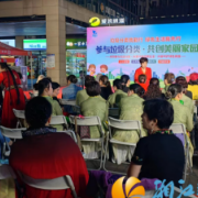 梅溪湖街道桃岭社区垃圾分类宣传  走进九九重阳节活动现场