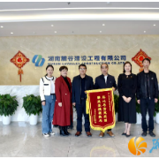 麓谷建工承建博才红枫小学获赠致谢锦旗