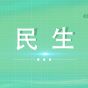 望岳街道：“情暖冬至，饺子飘香”