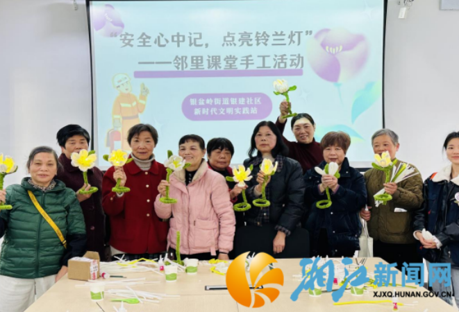 银建社区：安全与创意共舞，点亮幸福邻里之光