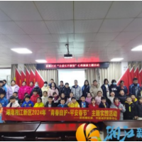 梅溪湖街道嘉顺社区开展“让成长不烦恼”心理健康教育