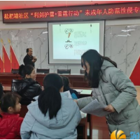 岳麓街道：利剑护蕾 为青少年健康成长保驾护航