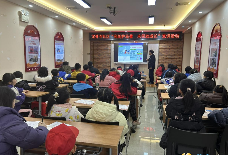 龙骨寺社区：利剑护花蕾，“未保”助成长