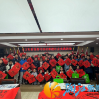 “福到千万家”，荷叶坝村举办迎新春系列活动