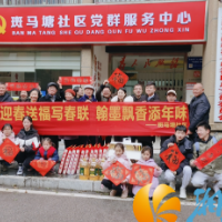 文化进社区——迎新春·写春联·送祝福