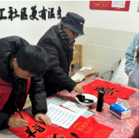 长庆社区：挥毫送春联 墨香添年味
