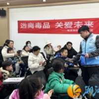 梅溪湖街道金滩社区开展寒假青少年禁毒宣传活动