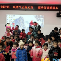 银盆岭街道：元宵大“廉”欢 清风入人心