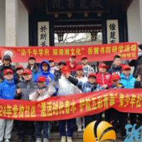 党校社区：访千年学府 探湖湘文化