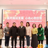 梅溪湖街道新春恳谈会，蓄势发力普新篇