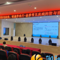 开学第一课：“预防传染病，健康伴我行——春季常见疾病的防与治”