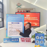 梅溪湖街道阳明山庄社区“直播带岗”促就业 “春风行动”暖人心