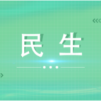 巾帼普法有温度 共建法治新长沙