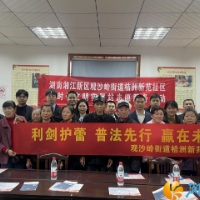 桔洲新苑社区：普法护蕾 赢在未来