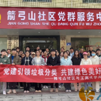 望城坡街道箭弓山社区：党建引领垃圾分类，共建绿色美好家园