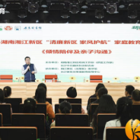 如何进行有效亲子沟通？这场讲座干货满满