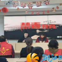 望月湖街道荣华社区：春风三月 拒绝‘毒’行
